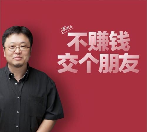 罗永浩“痛失”帮手 交个朋友何去何从｜新视界