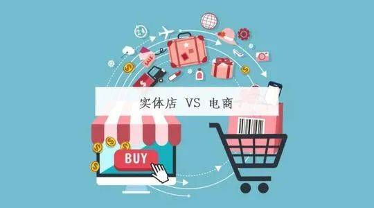 为什么日本实体店能干掉电商，我们却是电商干掉实体店？